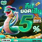 บาคาร่า444